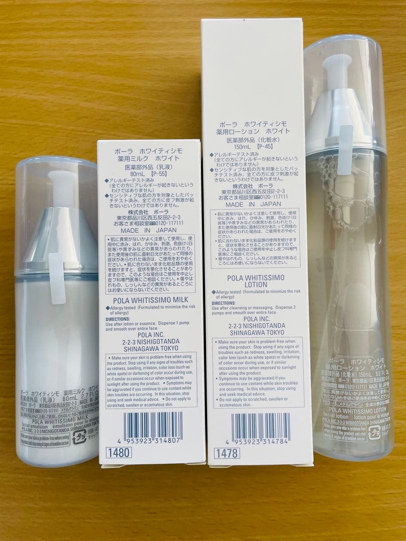 polaポーラホワイティシモローション+ミルク本体セット