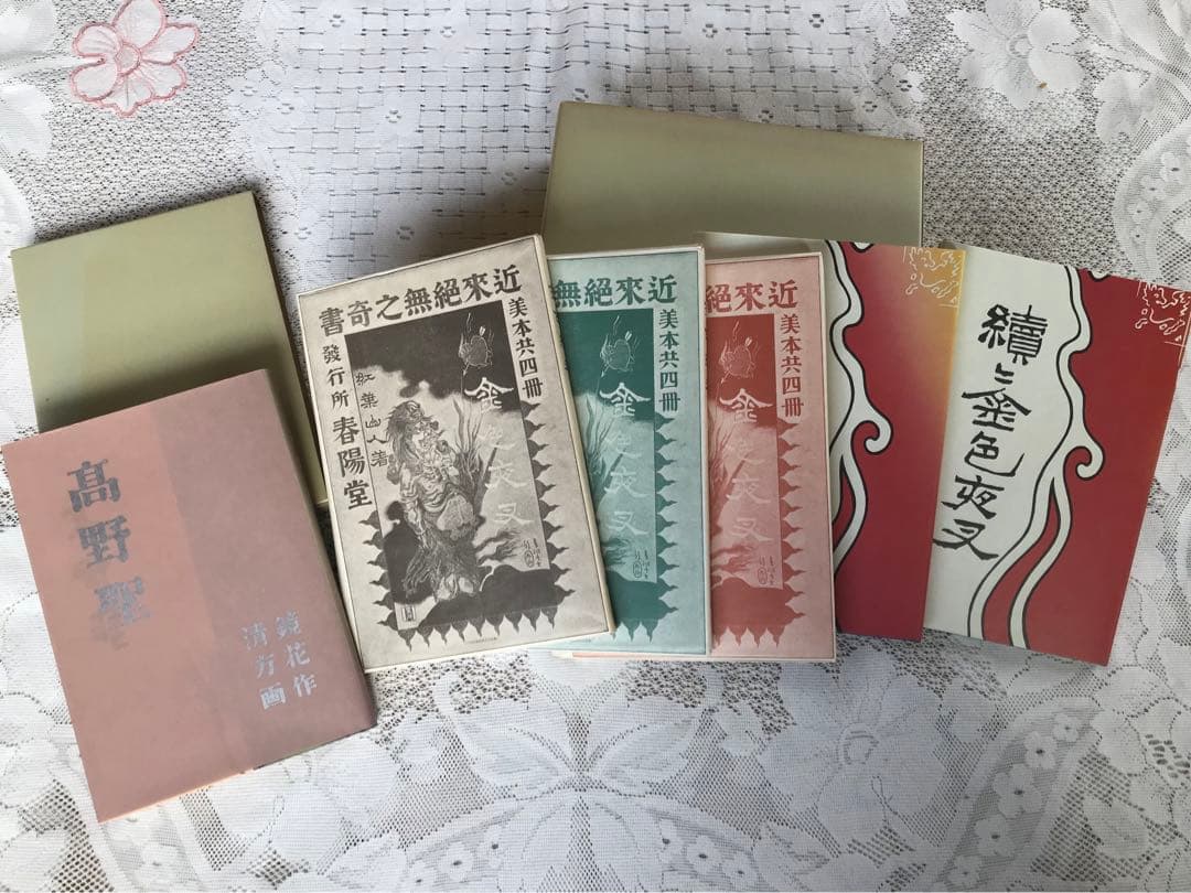 名著復刻版 F 8冊 - メルカリ