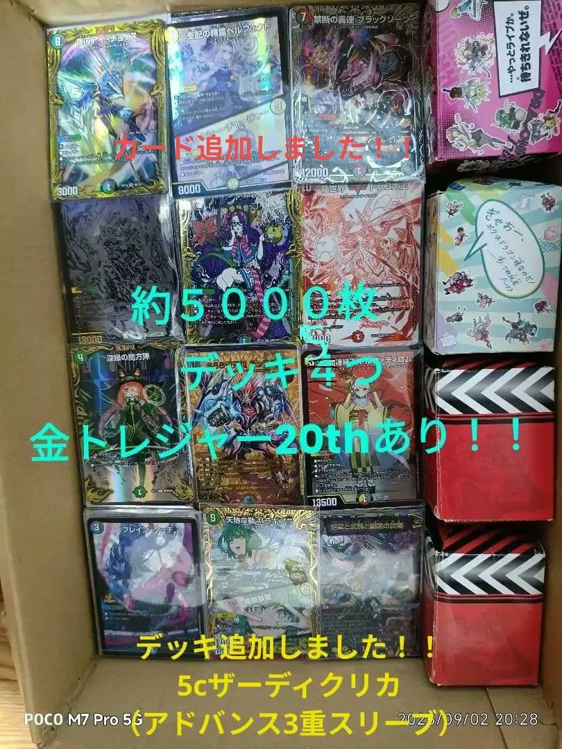 デュエルマスターズまとめ売り　デッキ5個　値下げ交渉可能　引退品　デュエマ デュエマ引退品、まとめ売り、5デッキ、プレイマット - メルカリ