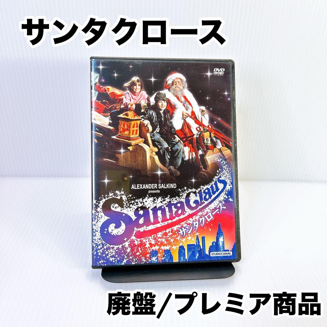 サンタクロース('85米) 廃盤品/ 即購入可能！ - メルカリ