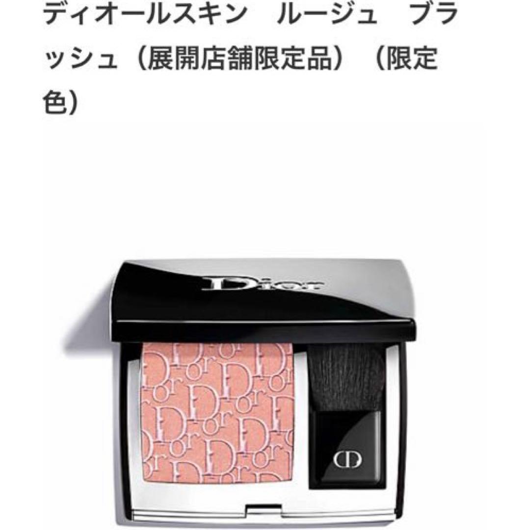 DIOR ディオールスキン ルージュ ブラッシュ 限定 748 - メルカリ