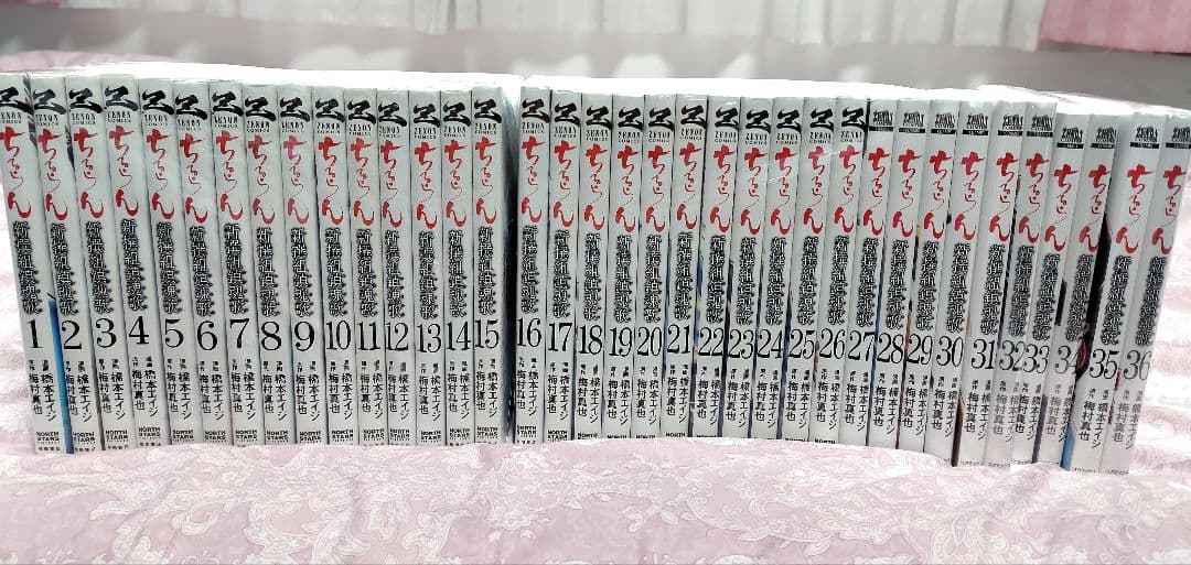 ちるらん　新撰組鎮魂歌　1〜36巻　全巻　セット ちるらん 新撰組鎮魂歌 (1-36巻 全巻) – world-manga10