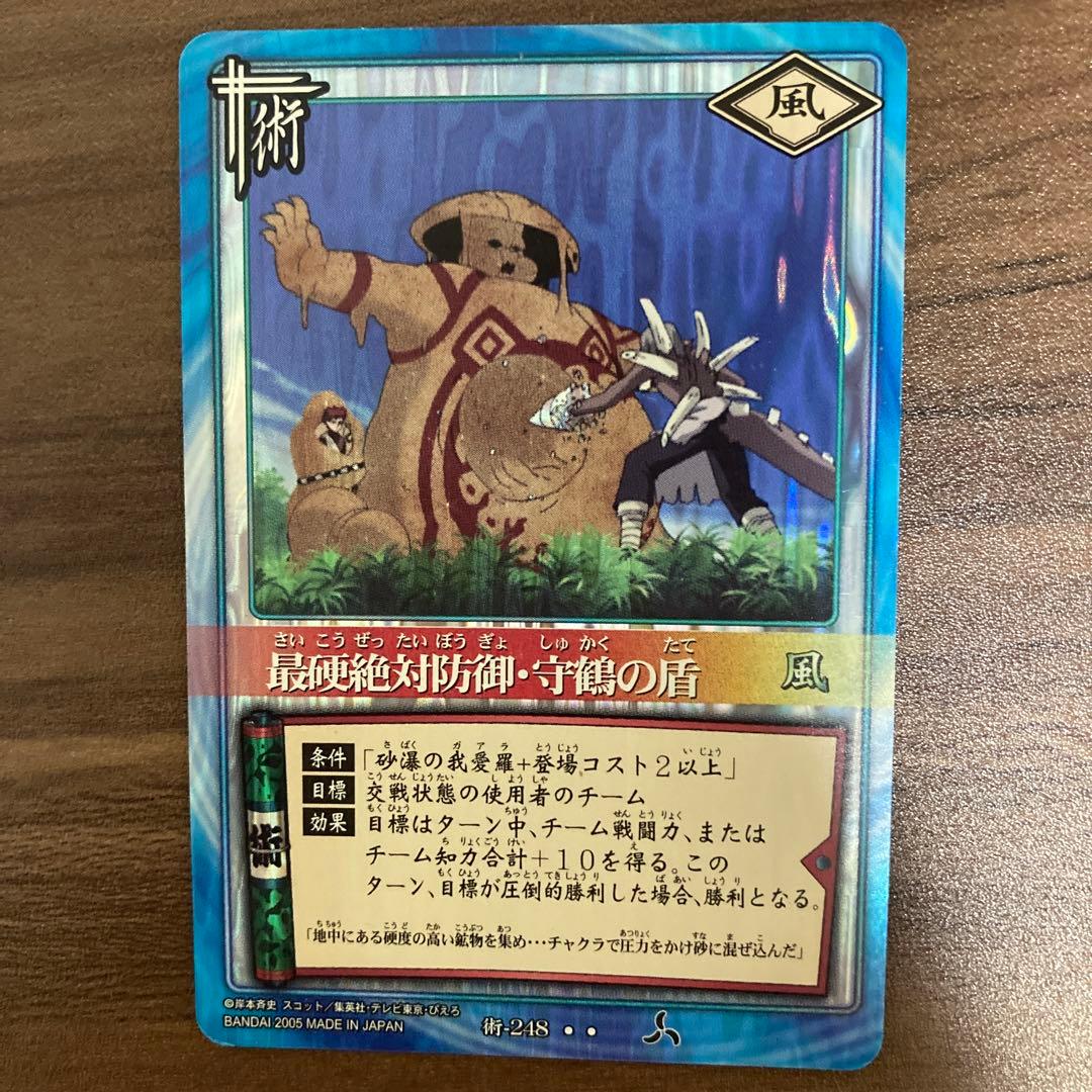 NARUTO ナルトカードゲーム 術 作戦 - メルカリ