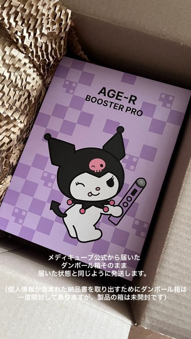 新品未開封 クロミ限定 美顔器 正規品 メディキューブ - メルカリ