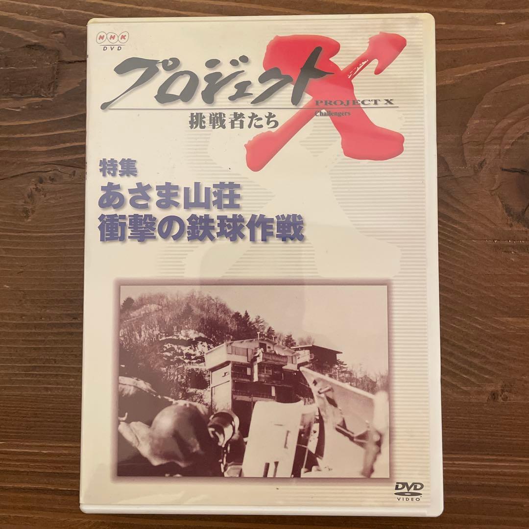 まとめ売り】 プロジェクトX 挑戦者たちDVD BOX1〜6 Ⅰ〜Ⅵ - メルカリ