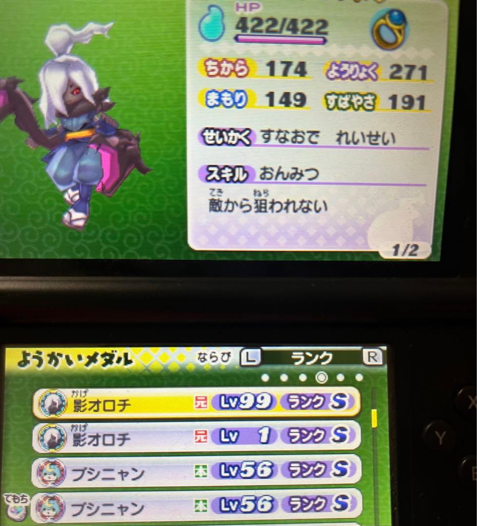 妖怪ウォッチ2真打 ソフトのみ(260時間プレイ)おまけで元祖のソフト