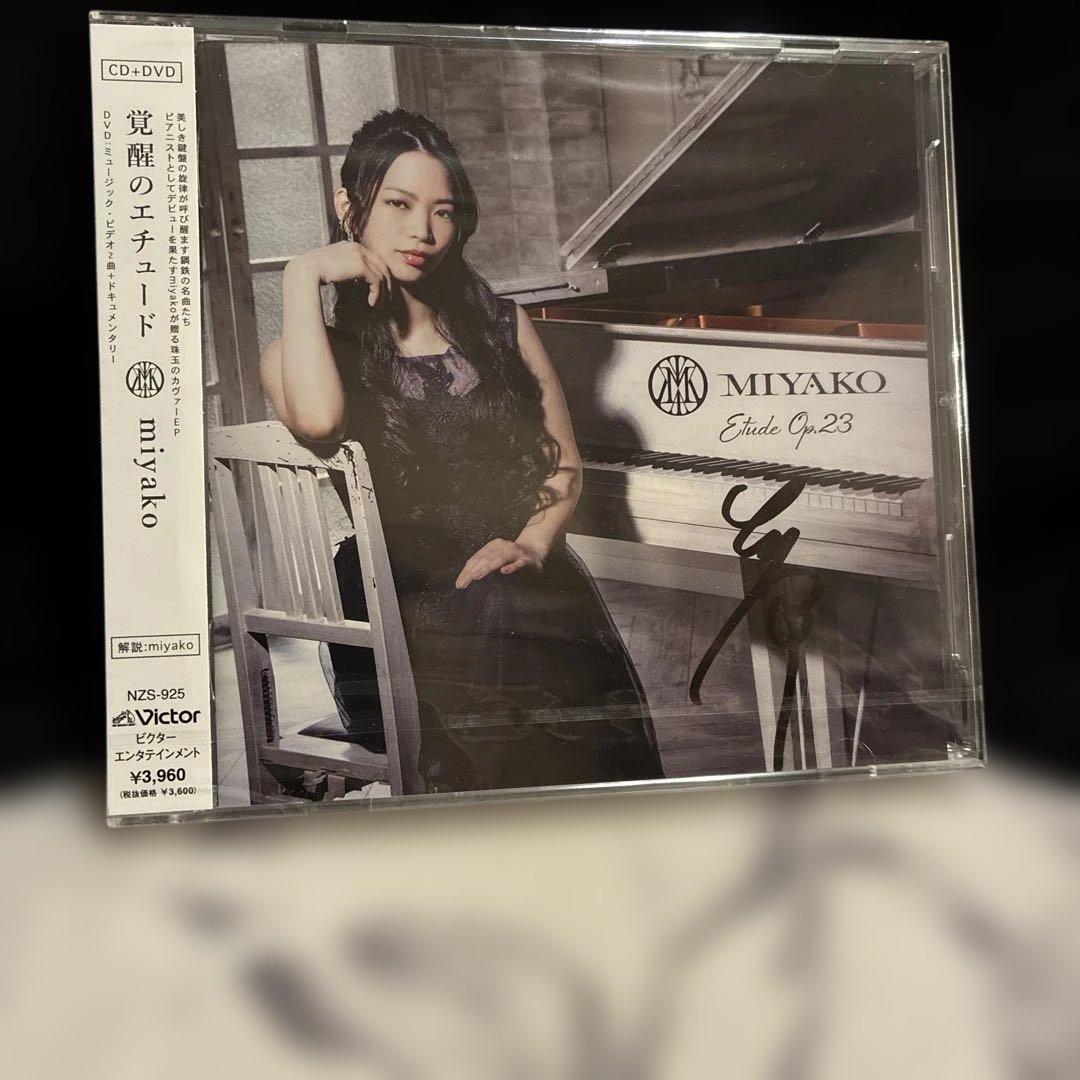 miyako/サイン入/覚醒のエチュード/CD+DVD/LOVEBITES