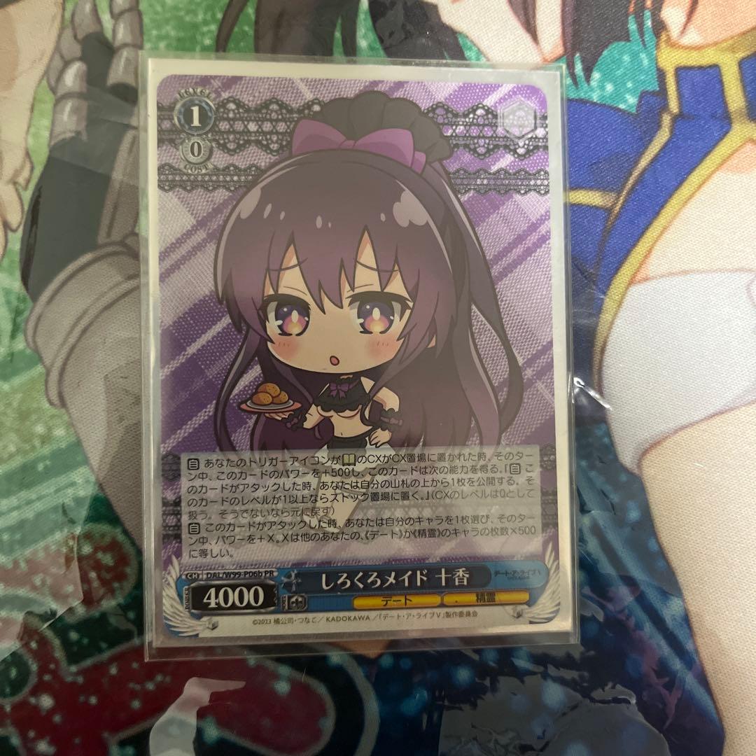 ヴァイス しろくろメイド 十香 プロモ - メルカリ