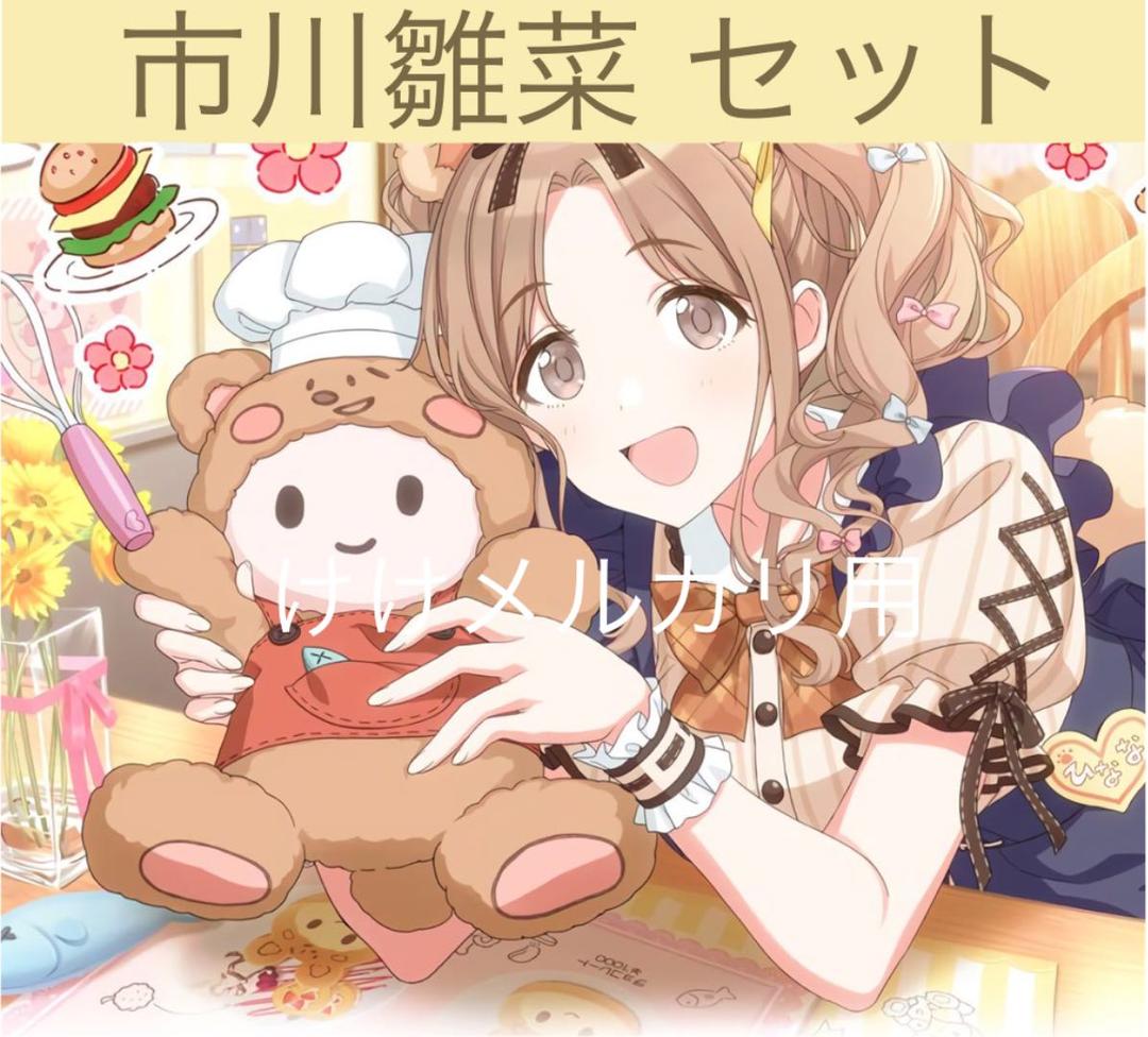 市川雛菜 グッズ セット まとめ 限定品 完売品 シャニマス Makeup♡Box ｜ 283PRODUCTION STYLE ｜ アイドルマスター シャイニー