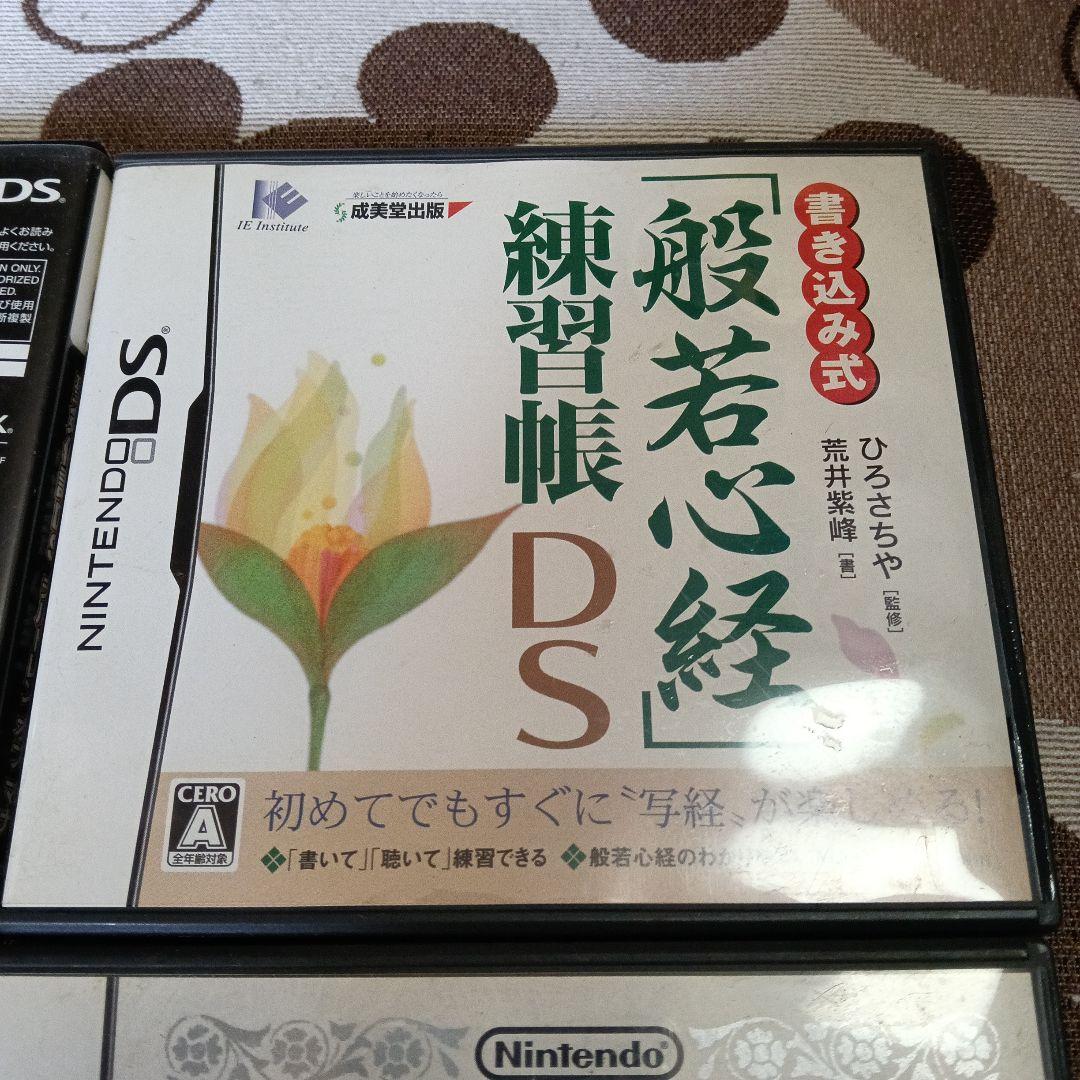 DSと3DSのカセットいろいろセット - メルカリ