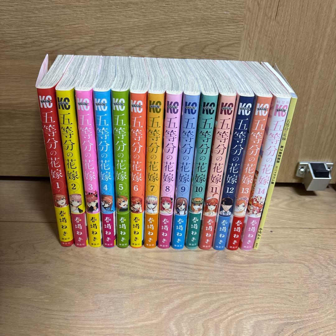 五等分の花嫁 全巻セット 1-14巻 特典つき - メルカリ