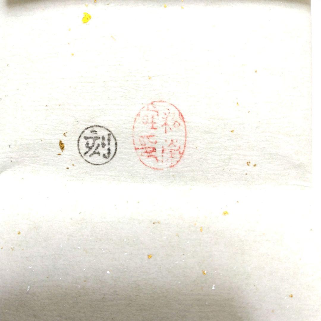 松栄堂　香木沈香 伽羅　刻　2.0g