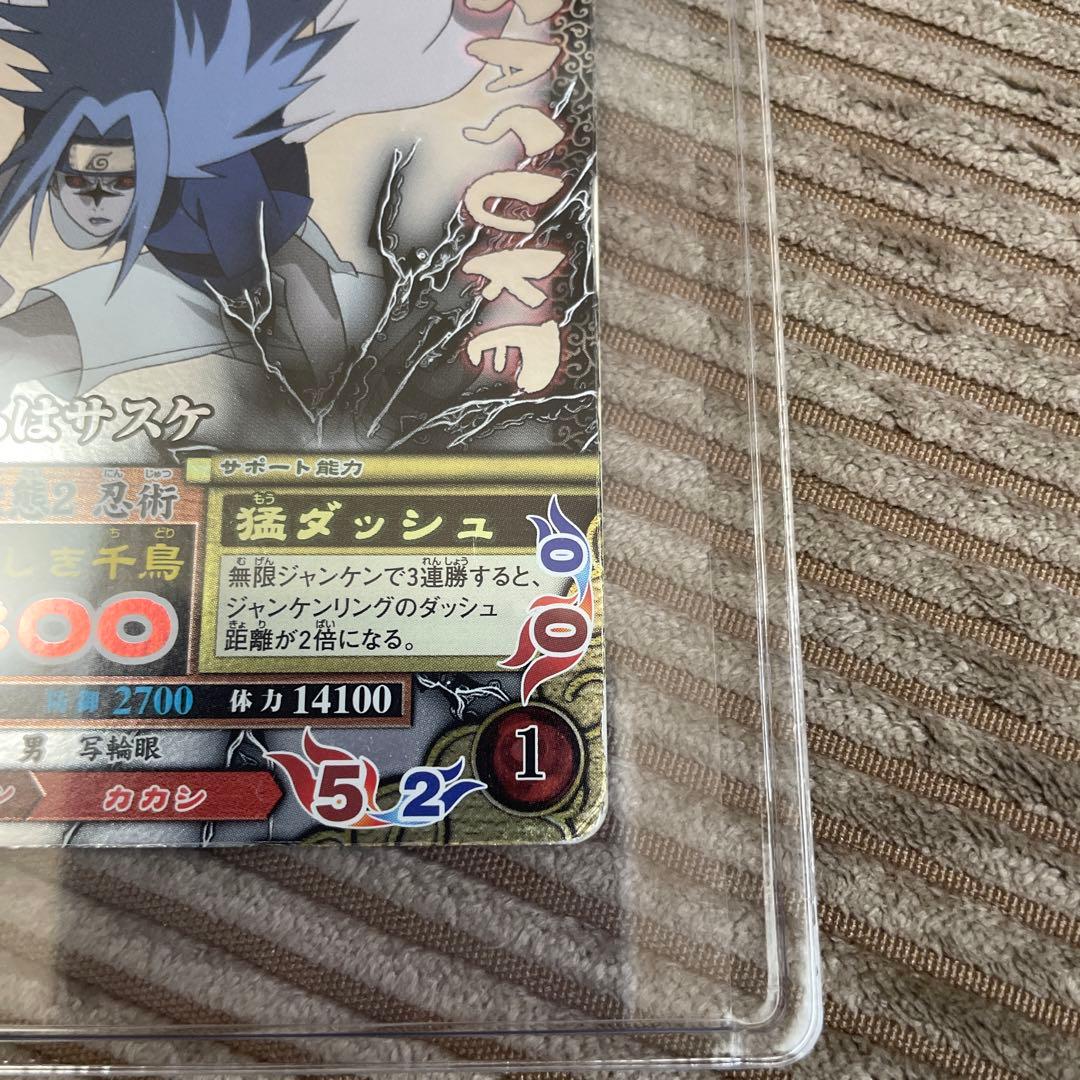 NARUTOナルティメットミッション データカードダス うちはサスケ 呪印