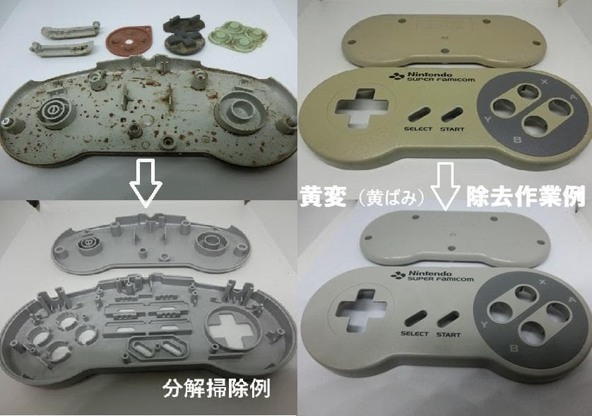任天堂 スーパーファミコン コントローラ ツートン【分解掃除・動作