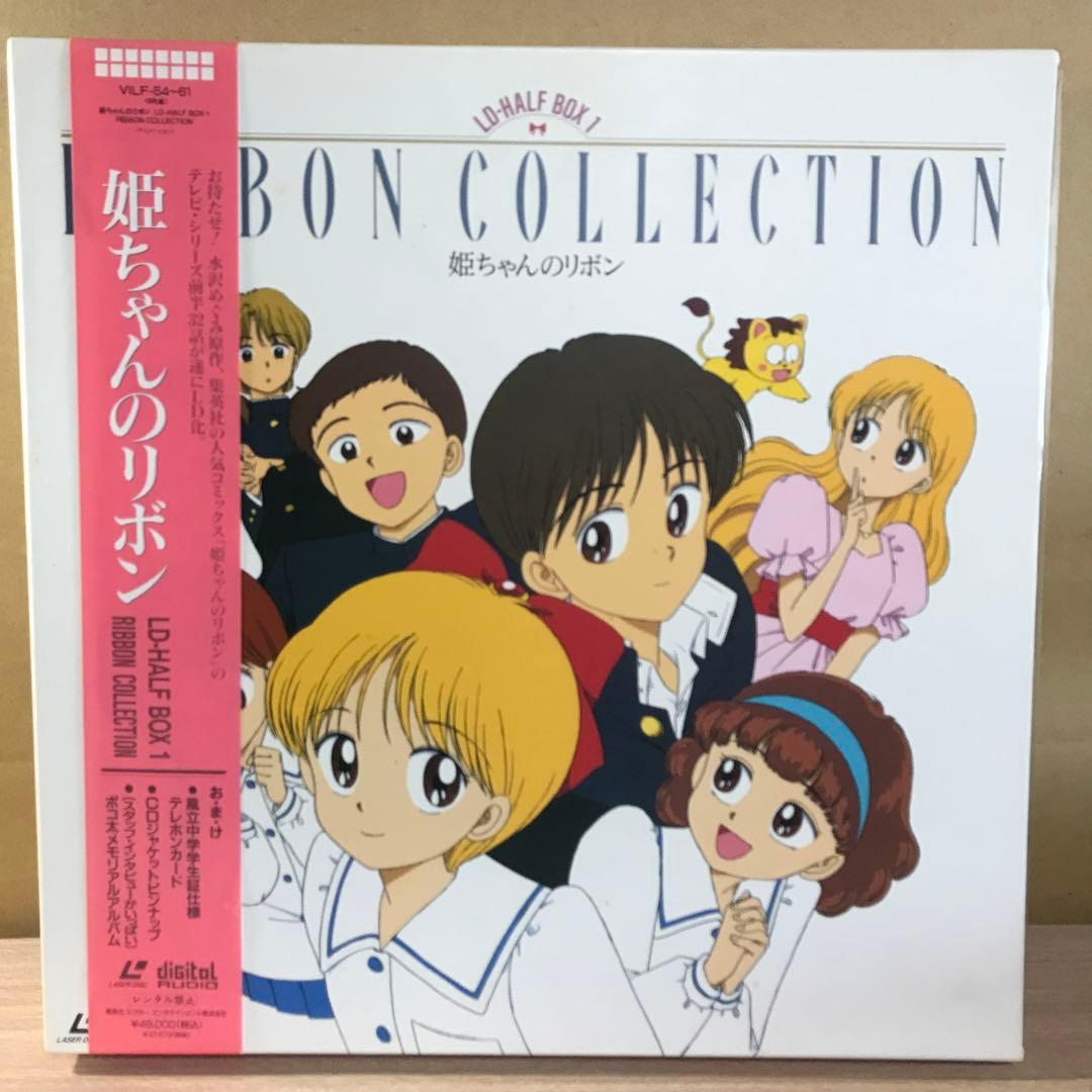 姫ちゃんのリボン LD ハーフボックス1 2 2つセット レーザーディスク