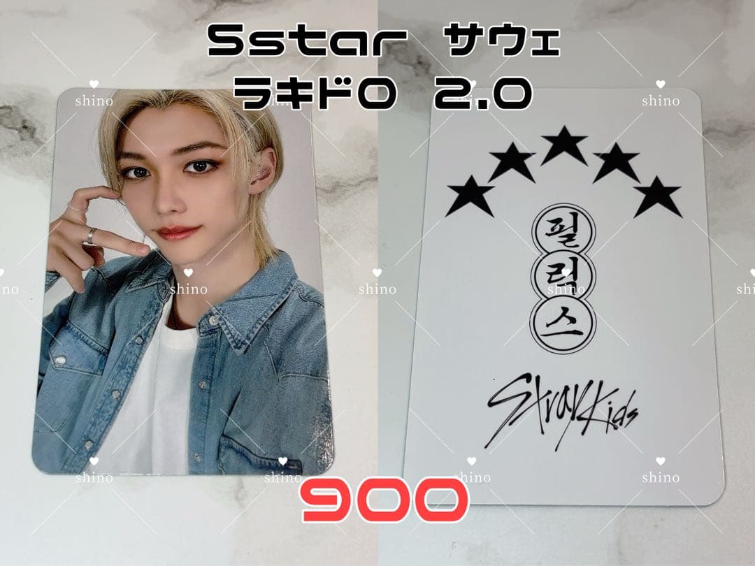 Straykids 5star soundwave ラキドロ 2次 フィリックス - メルカリ