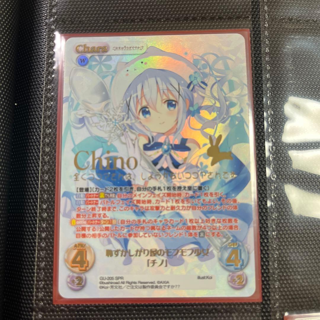 chaostcg チノ spr ごちうさ Amazon.co.jp: Chaos カオス ごちうさ もふもふバンド「チノ」 SP : ホビー