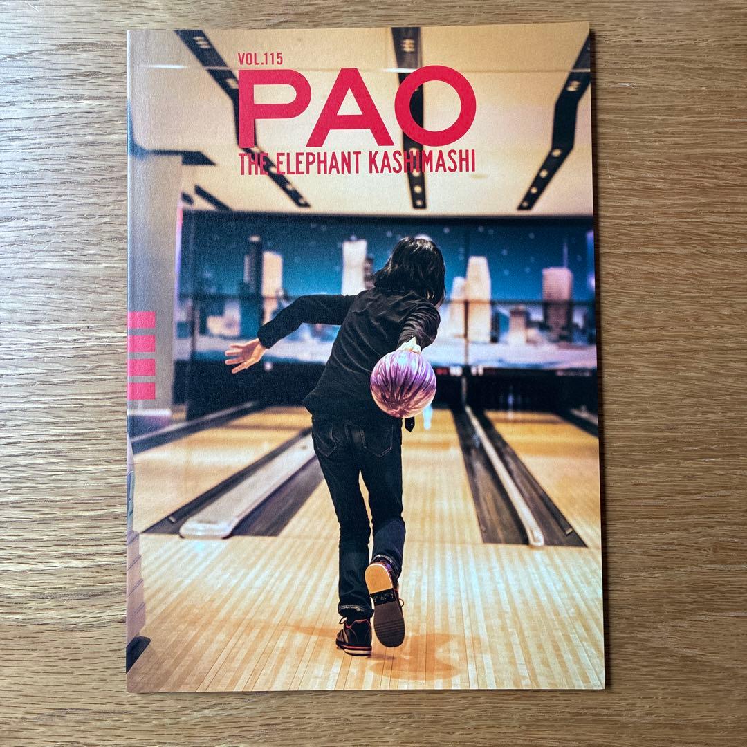 エレファントカシマシファンクラブPAO会報 VOL.115 - メルカリ