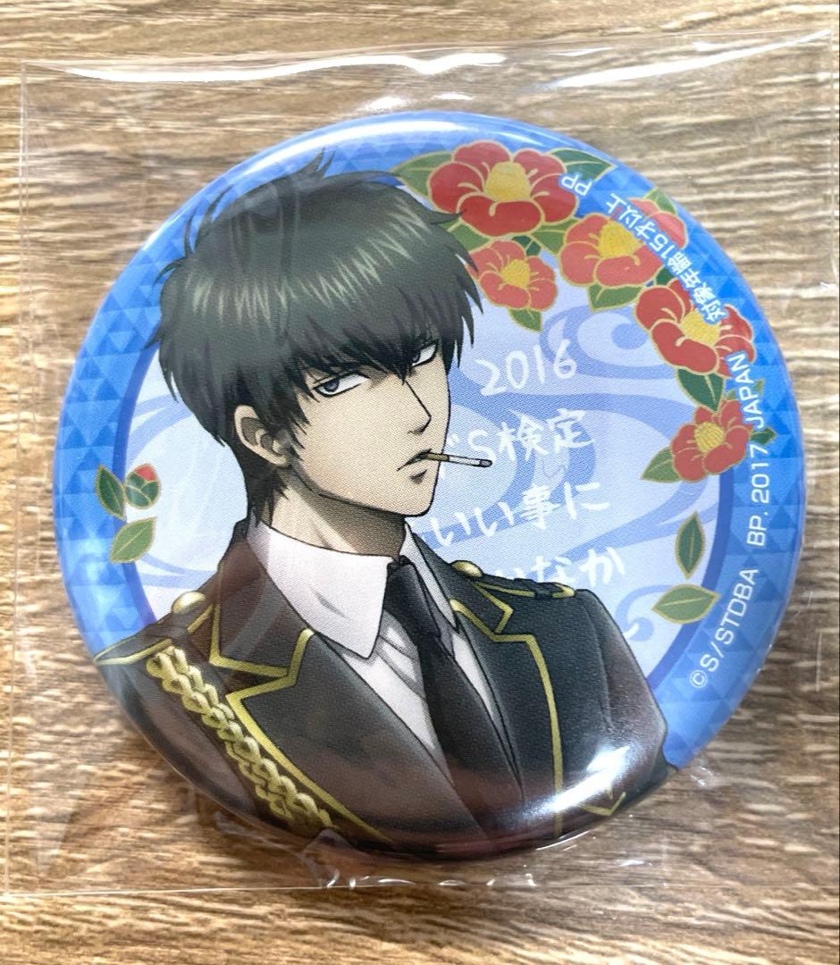 銀魂 缶バッジ ドS検定 超バラエティ 土方十四郎 - メルカリ