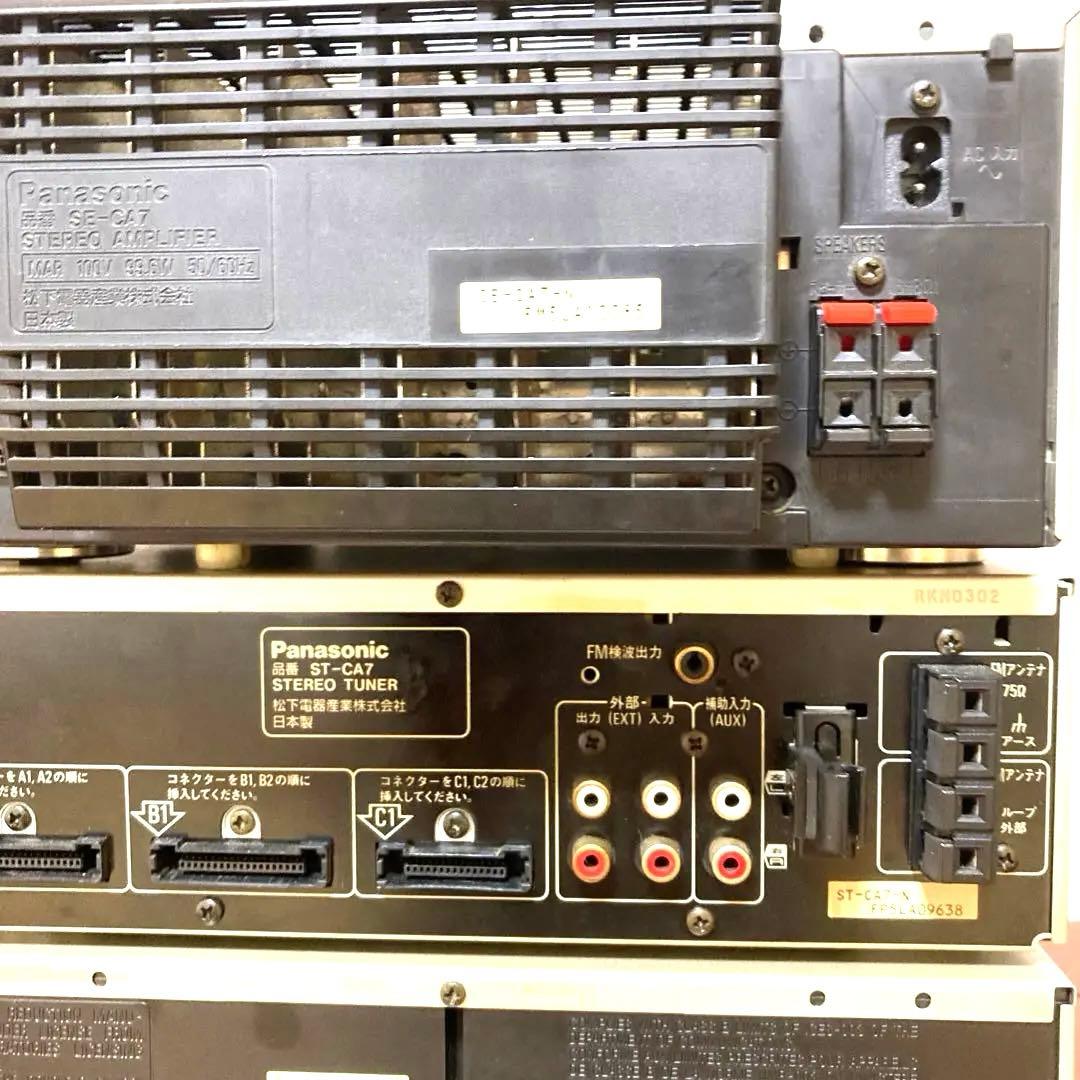 パナソニックシステムコンポ CA7 (システムケーブル無いので動作未確認