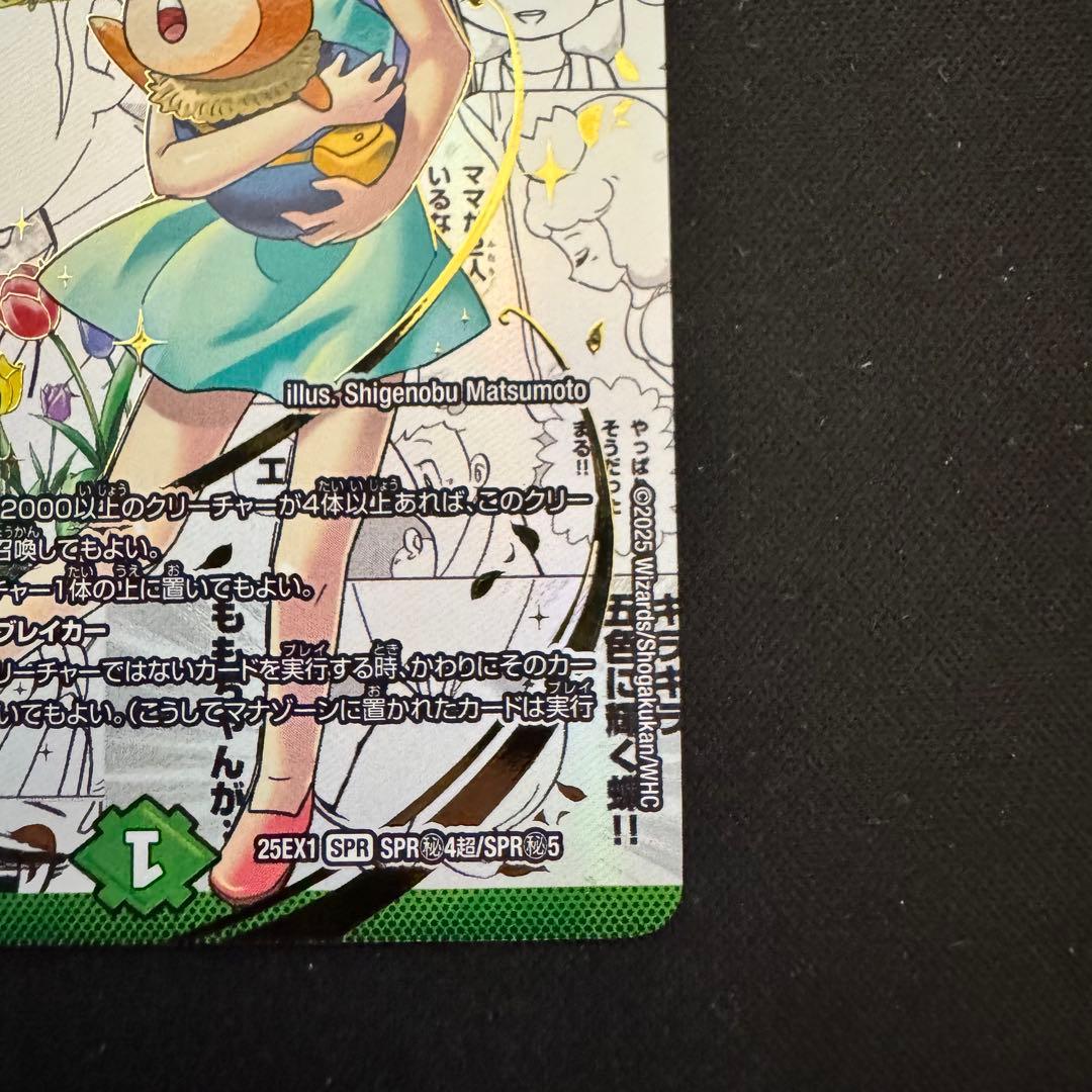 うららかもも&ミノマル -献身のヒロイン- シークレット