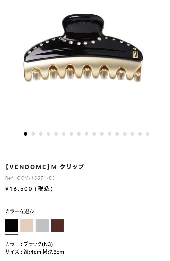 《値下げ！》【匿名配送】美品　アレクサンドル ドゥ パリ ヘアクリップ　黒　M