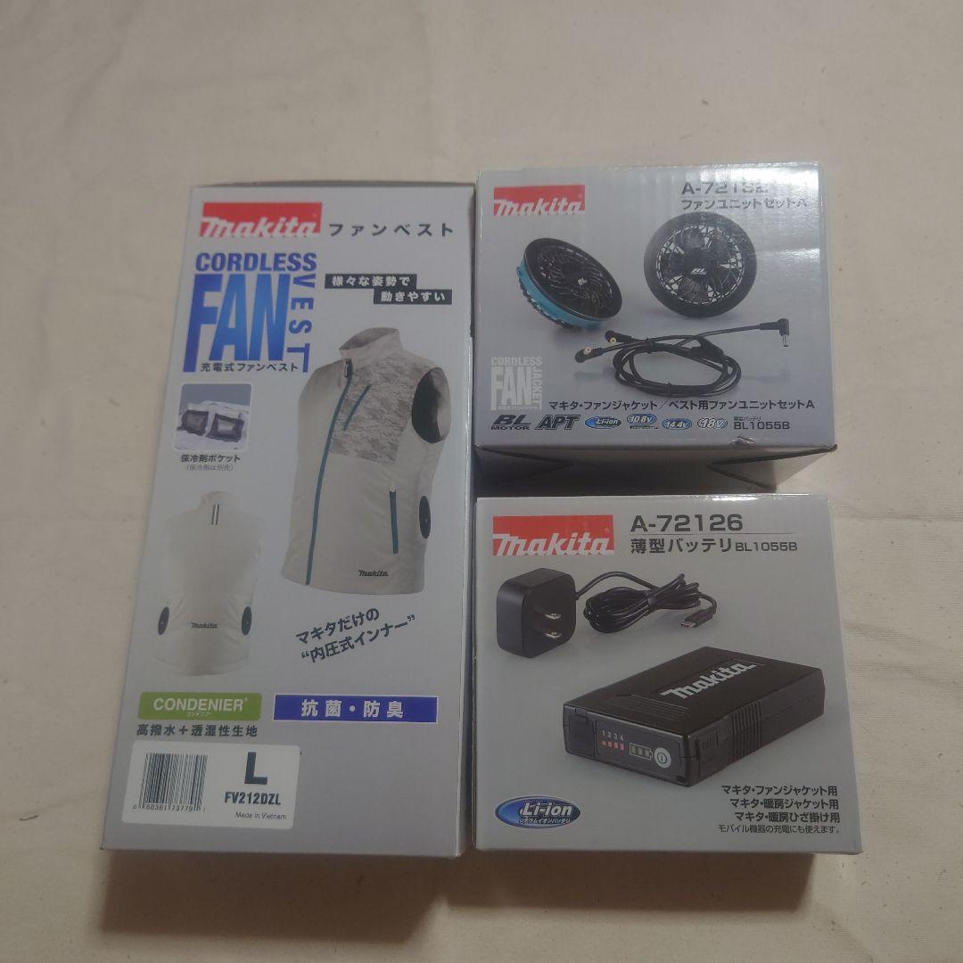 マキタ　FV212DZL　空調ベスト　ファン　バッテリーセット 楽天市場】【セット】 ファンベスト 充電式ファンベスト 熱中症対策
