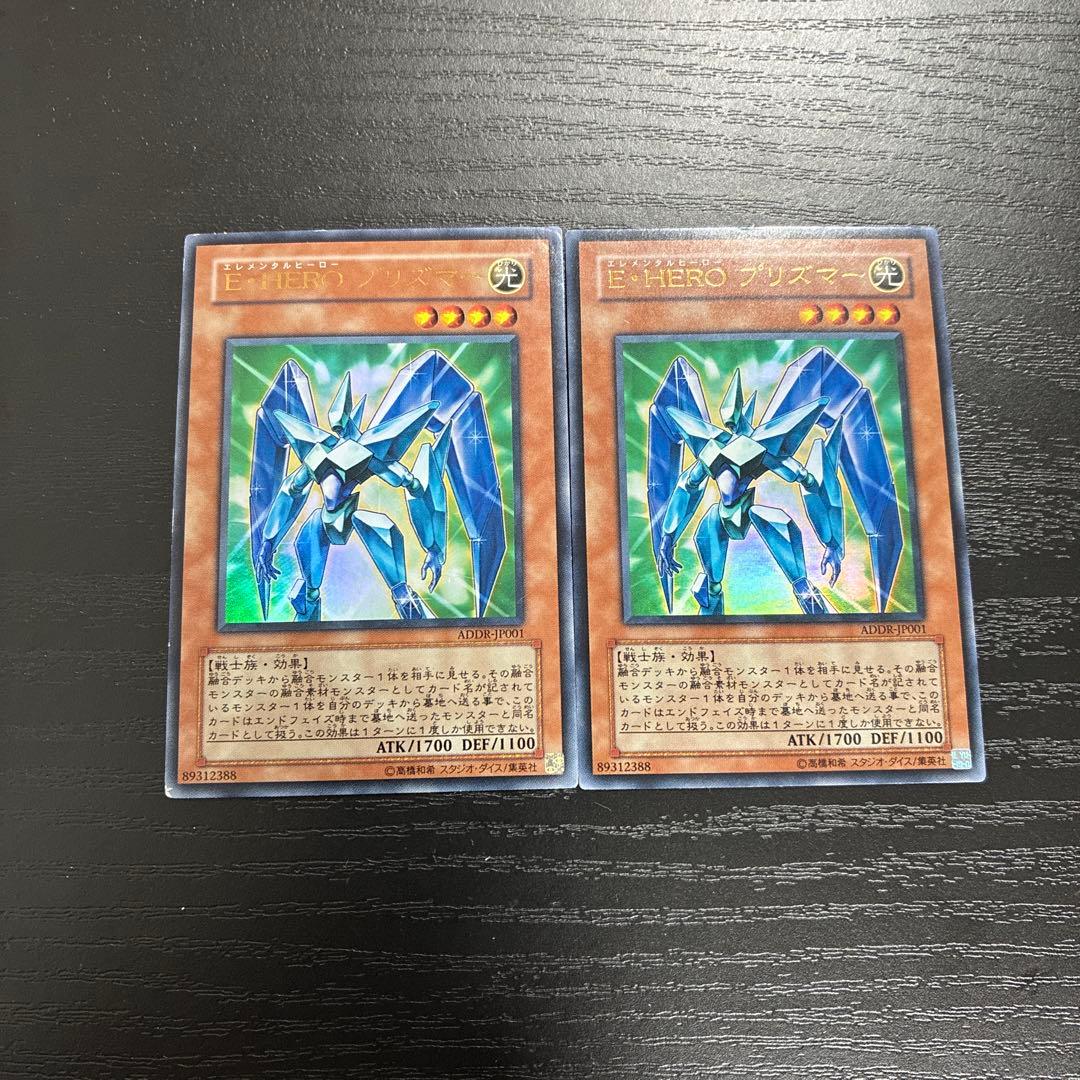 遊戯王 EHEROプリズマー ウルトラレア2枚 - メルカリ