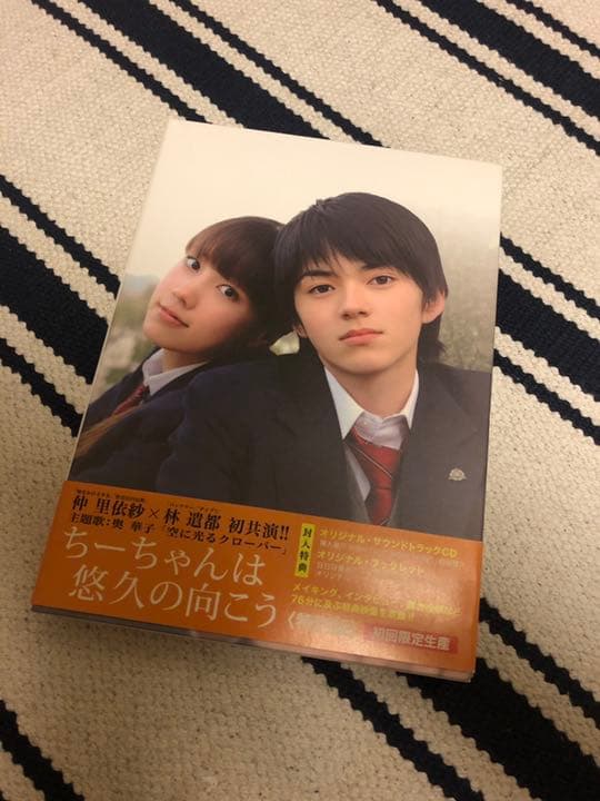 ちーちゃんは悠久の向こう 特別版('07デックスエンタテインメント/ポニーキャ…