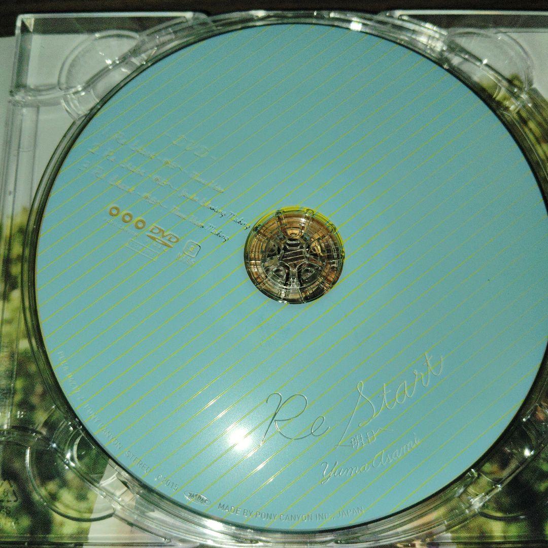 Re Start ～明日へ～ （初回限定盤B） / 麻美ゆま /