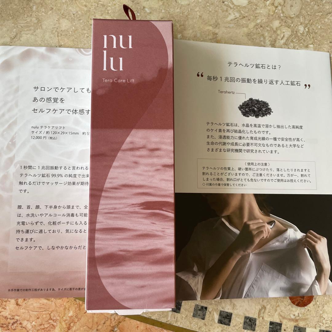 nulu Tera Care Lift ヌル テラケアリフト新品 即日発送 - メルカリ