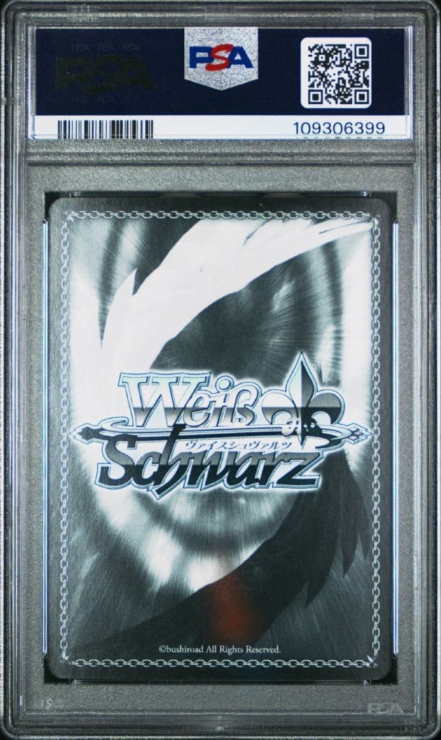 ヴァイスシュヴァルツ 愛しさを抱いて 天音 SP サイン psa10