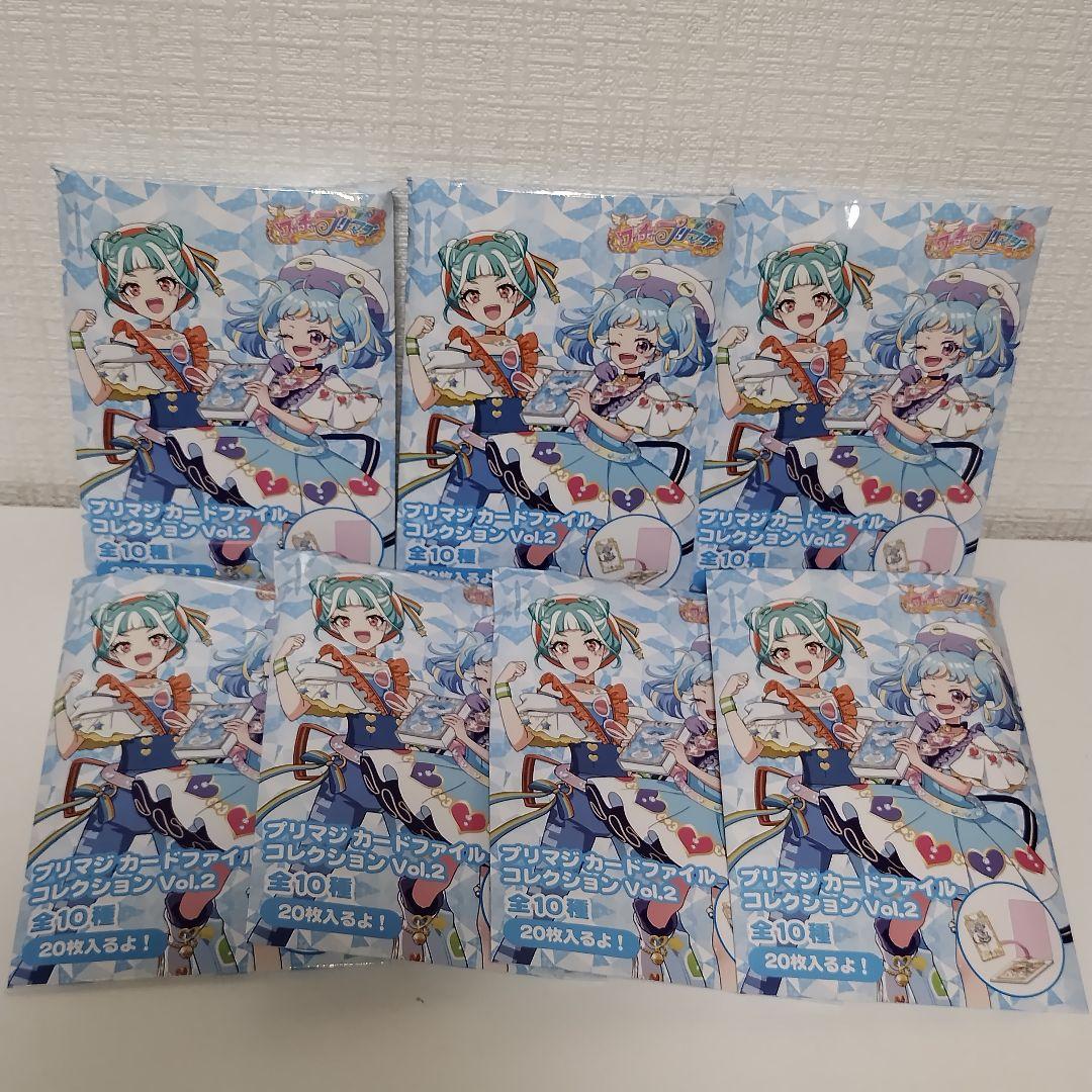 【未開封】プリマジ カードファイルコレクション　Vol.2　7点セット 未開封パックがファイリングできるバインダーをレビュー！おもちゃの