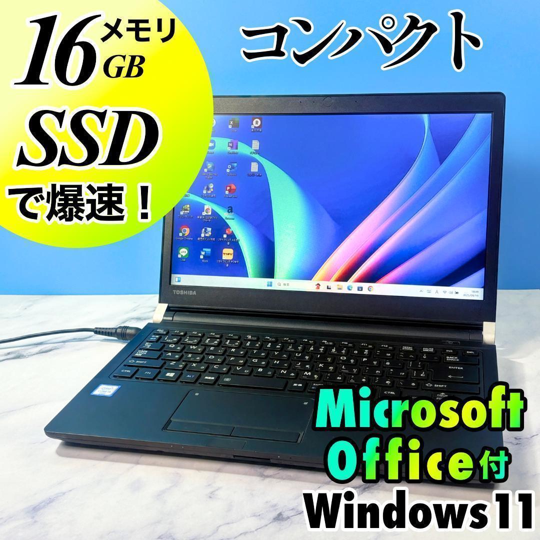 メモリ16GB☆コンパクト☆SSDで爆速・ノートパソコン・MSオフィス付