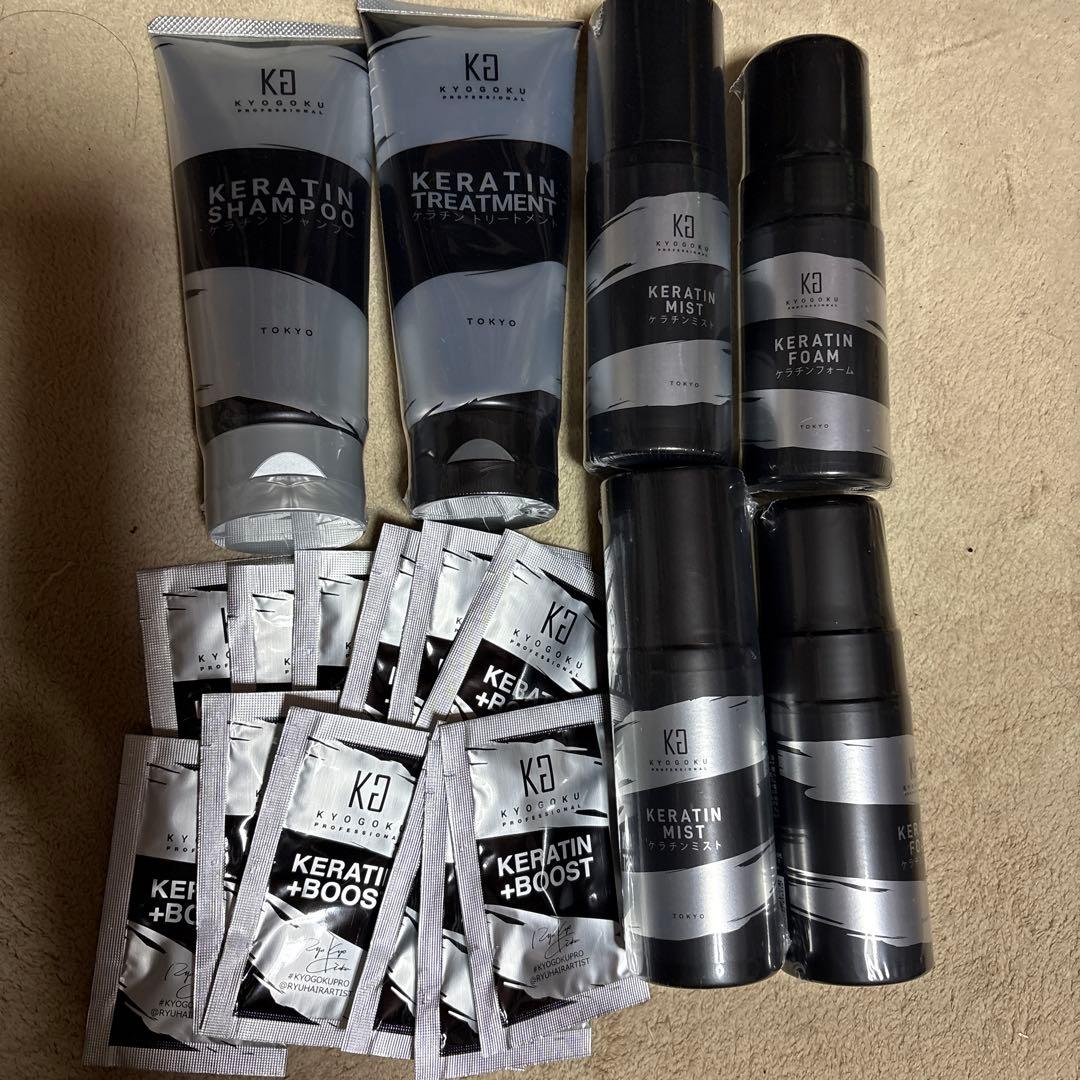kyogoku ケラチンシャンプーセット Kyogoku Professional / 【公式限定】ケラチンセット（ケラチン