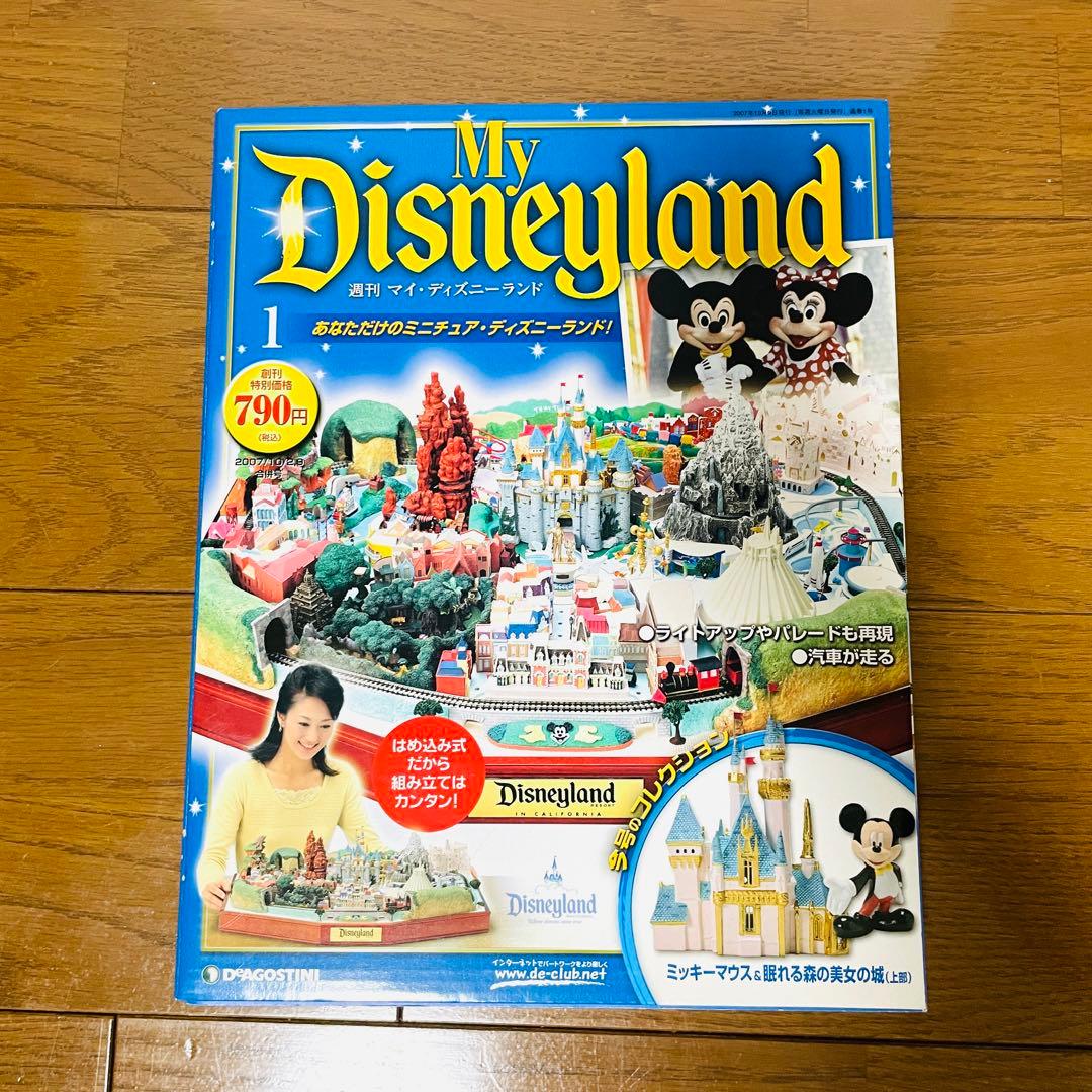 週刊マイディズニーランド 1号 創刊 デアゴスティーニ - メルカリ