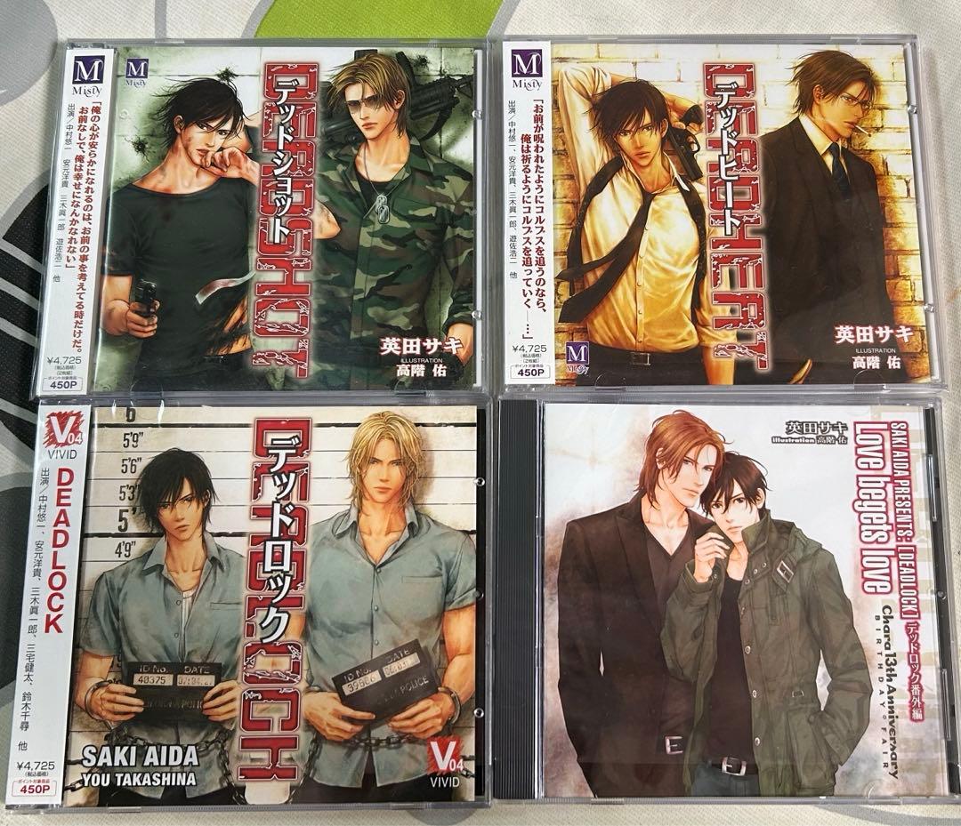 DEADLOCK／デッドロックシリーズ BLCD 安元洋貴×中村悠一、英田サキ Amazon.co.jp: DEADLOCK 1(キャラコミックス) : 英田 サキ, 高階 佑: 本