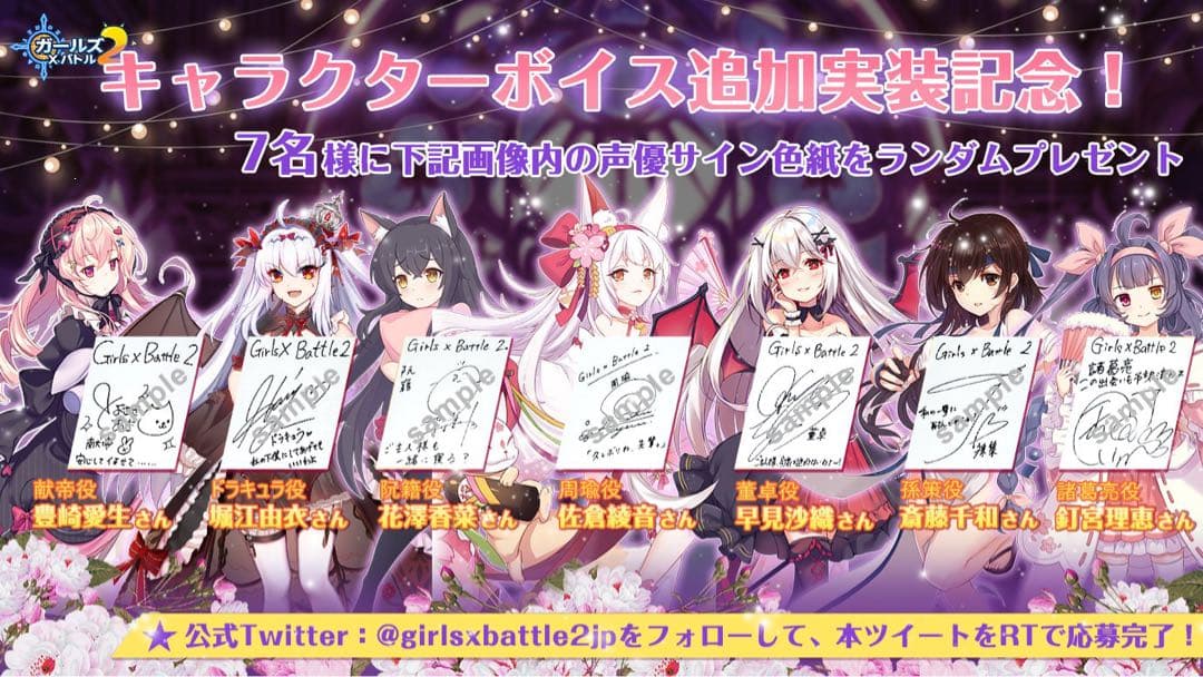 花澤香菜 直筆サイン色紙／ガールズXバトル2 当選品【非売品・限定