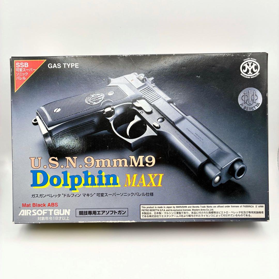 MARUSHIN ベレッタ U.S.N. 9mm M9 Dolphin MAXI - メルカリ