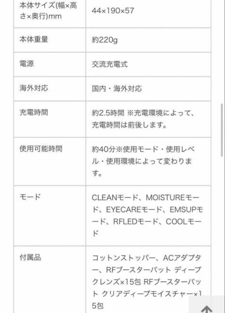 《美品》YA-MAN フォトプラスSAKURA eye＋