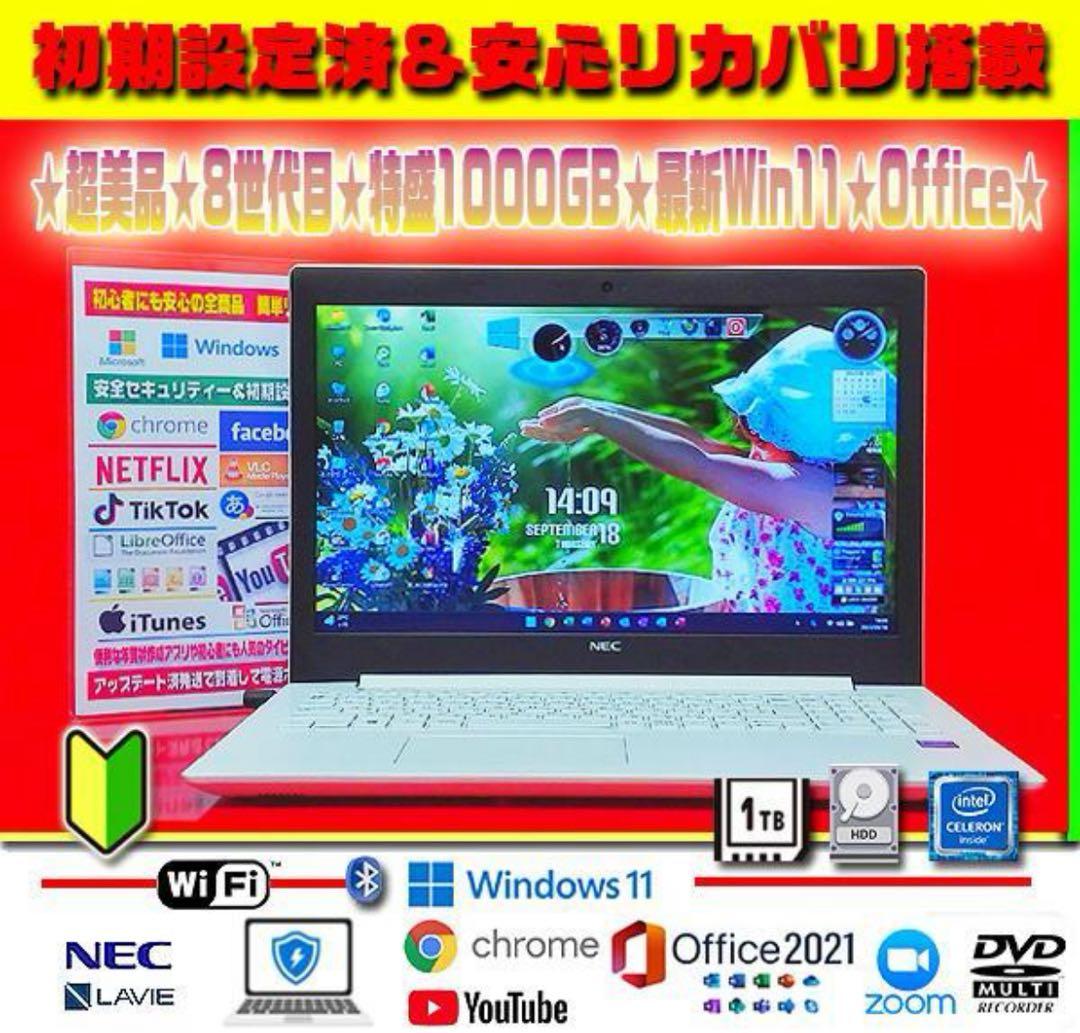 NEC L ave Windows11 core pentum SSD美品