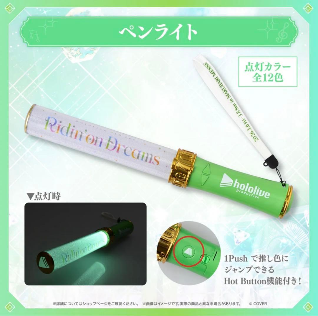 hololive 7th fes. Ridin' on Dreams ペンライト - メルカリ