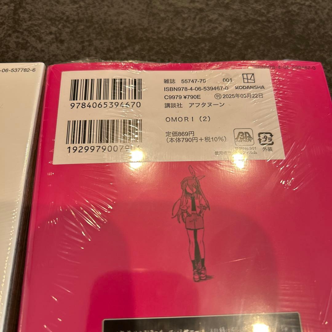 OMORI 1巻　2巻　初版　特典　イラストカード　とらのあな