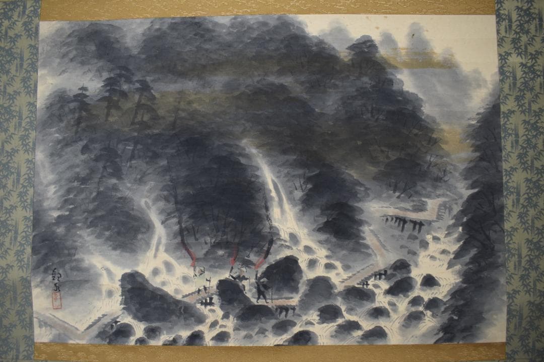 真作】四田観水/渓山タイマツ図/焚松/横物/掛軸☆宝船