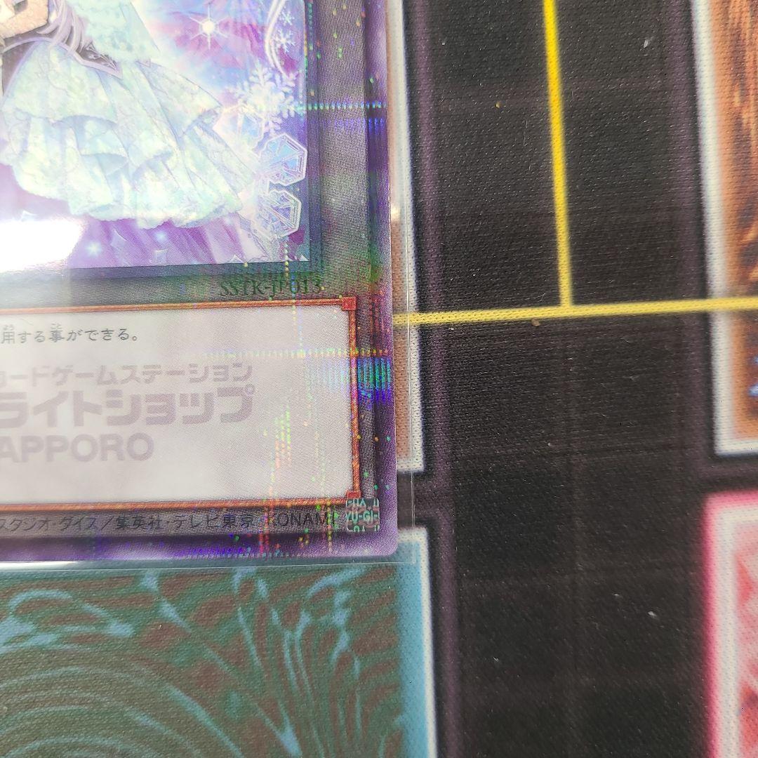 遊戯王 六花 トークン 札幌サテライトショップ限定トークン - メルカリ