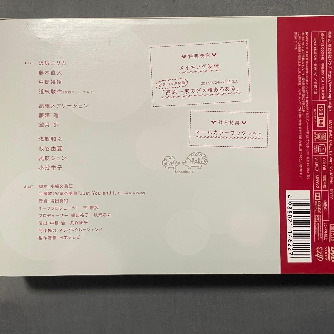 母になる TVドラマ DVD BOX