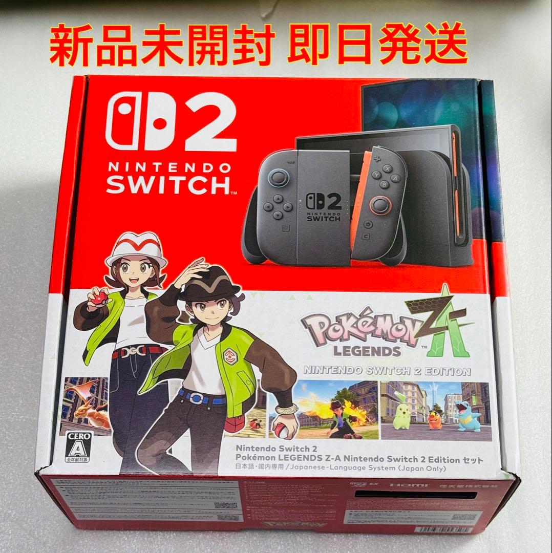Nintendo Switch2 ポケモンza セット 同梱版 新品 未開封 - メルカリ