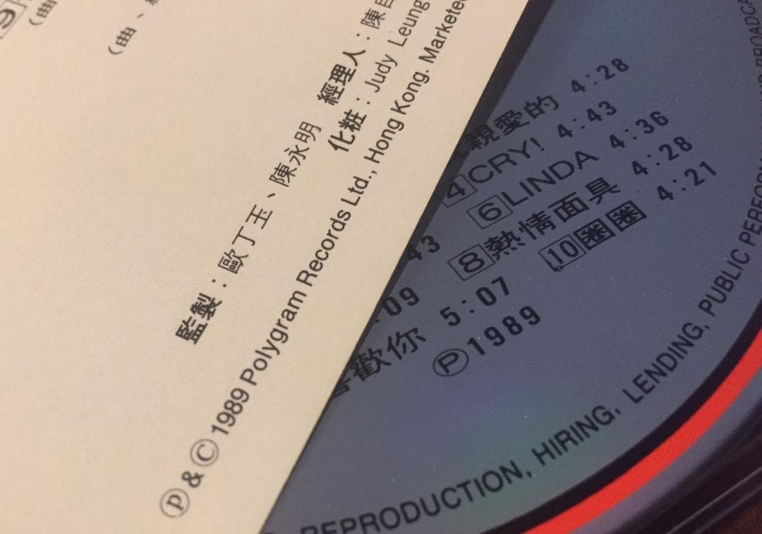 美品廃盤CD－張學友 ジャッキー・チュン・1989年「給我親愛的」Polydor