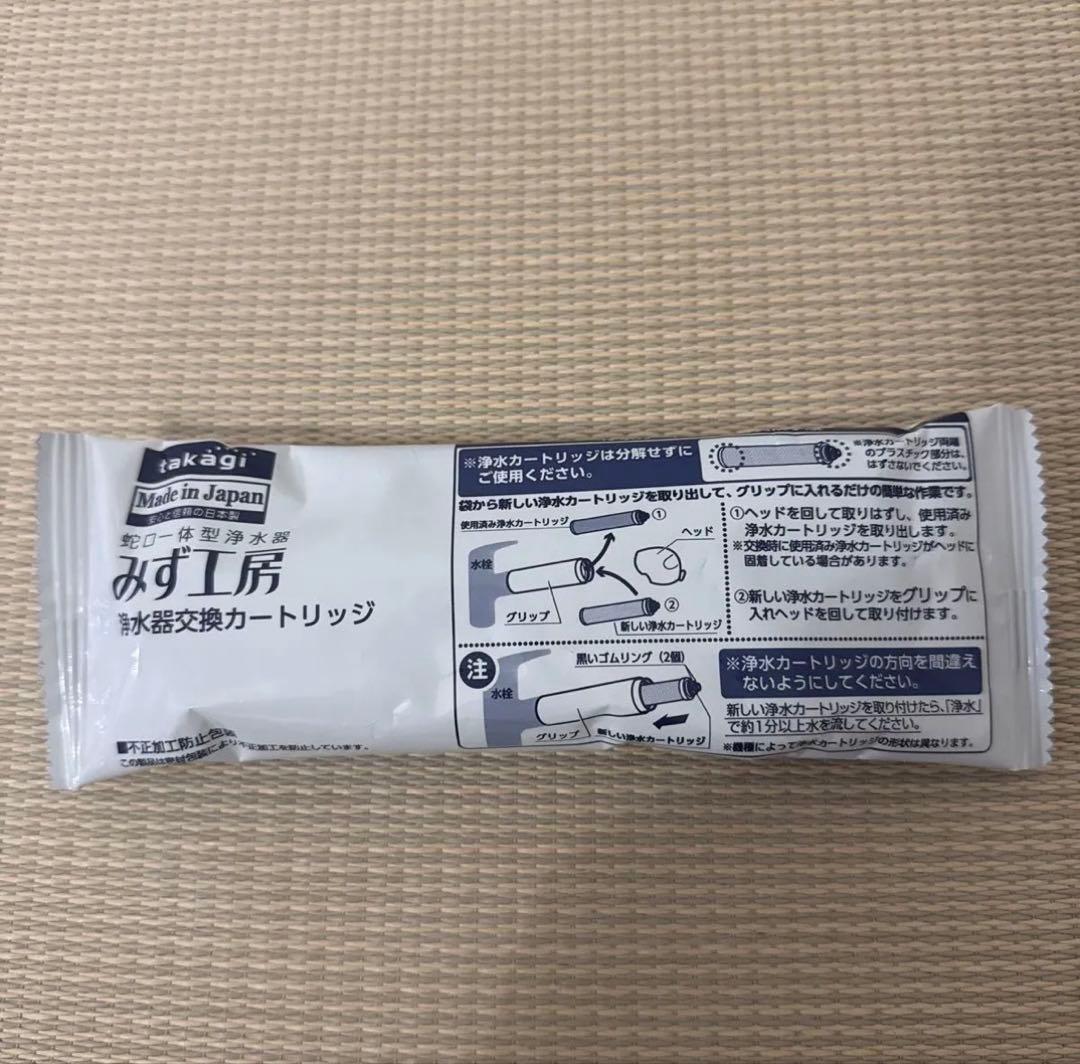 浄水器交換カートリッジ takagi タカギ JC0036ST 新品未開封 - メルカリ