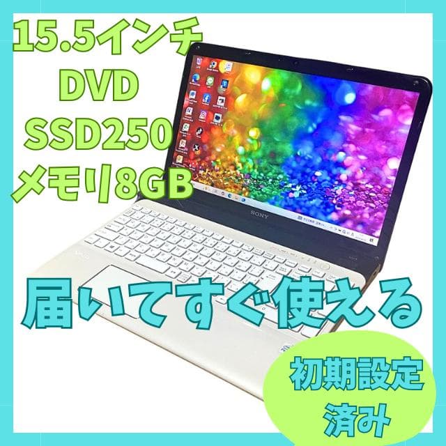 【売れてます】 人気のホワイト SONY VAIO ノートパソコン SSD250 VAIO Eシリーズ VPCEB49FJ/W ホワイト SONY | インバースネット株式会社